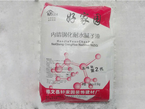 內(nèi)墻鋼化耐水膩?zhàn)悠? src=